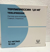 Терлипрессин 1 мг 10 мл 5 шт. раствор для инъекций в Москве оптом купить