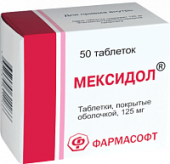 Мексидол 125 мг 50 шт. таблетки покрытые пленочной оболочкой в Москве оптом купить