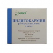 Индигокармин ампулы 0.4% 5 мл 10 шт. в Москве оптом купить