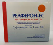 Реаферон ес 1млн.ме 5 шт. (Интерферон альфа-2b) лиофилизат для приготовления раствора для инъекций и местного применения в Москве оптом купить