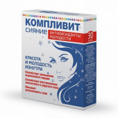 Компливит Сияние Антиоксиданты молодости купить в Москве оптом Компливит Сияние Антиоксиданты молодости купить, в Москве, оптом, цена