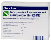 Антитромбин III Человеческий 500 МЕ 1шт. лиофилизат  в Москве оптом купить