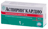 Аспирин Кардио 100 мг  в Москве оптом купить