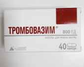 Тромбовазим 800 ед 40 шт. капсулы в Москве оптом купить