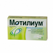 Мотилиум в Москве оптом купить