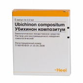 Убихинон Композитум 2,2 мл 5 шт. раствор для инъекций в Москве оптом купить Убихинон Композитум 2,2 мл 5 шт. раствор для инъекций в Москве оптом купить