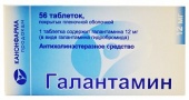 Галантамин Канон таблетки 12 мг 56 шт в Москве оптом купить