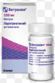 Витракви 100 мг 56 шт. (Ларотректиниб) капсулы купить, оптом, цена, доставка, отзывы, Витракви 100 мг 56 шт. (Ларотректиниб) капсулы инструкция по применению