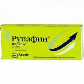 Рупафин в Москве оптом купить