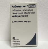 Кабометикс 20 мг 30 шт. (Кабозантиниб) таблетки купить, оптом, цена, доставка, отзывы, Кабометикс 20 мг 30 шт. (Кабозантиниб) таблетки инструкция по применению