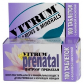 Витрум пренатал купить, в Москве, оптом, цена