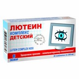 ЛЮТЕИН-КОМПЛЕКС купить в Москве оптом ЛЮТЕИН-КОМПЛЕКС купить, в Москве, оптом, цена
