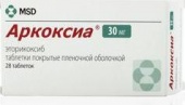 Аркоксиа таблетки 30 мг 28 шт в Москве оптом купить