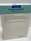 Рокуроний Каби 10 мг/мл 5 мл 10 шт. раствор для инфузий в Москве оптом купить