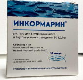 Инкормарин 50 ед/мл 2 мл 10 шт. раствор для внутримышечного и внутрисуставного введения в Москве оптом купить