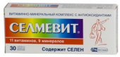 Селмевит купить, в Москве, оптом, цена