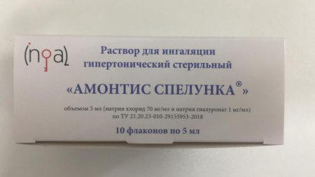 Амонтис Спелунка по цене 1 030 руб. купить в Москве оптом