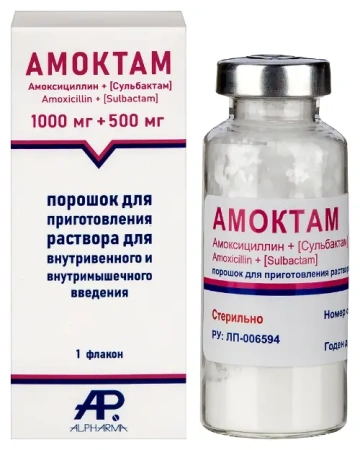 Амоктам 1000 мг+ 500 мг 1 шт. (Амоксициллин + Сульбактам) порошок для приготовления раствора для внутривенного и внутримышечного введения