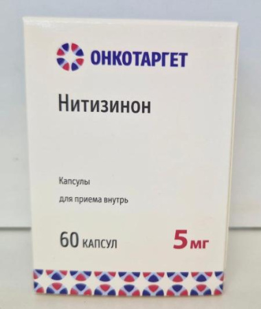 Нитизинон 5 мг 60 шт. капсулы по цене 34 800 руб. купить в Москве оптом