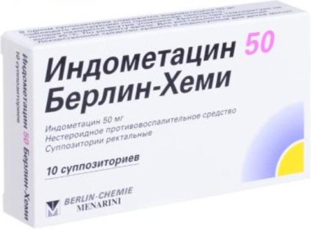 Индометацин 50 Берлин-Хеми 50 мг   по цене 449 руб. купить в Москве оптом