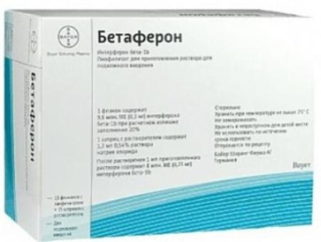 Бетаферон 9,6 млн. МЕ 15шт. лиофилизат по цене 35 000 руб. купить в Москве оптом