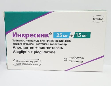 Инкресинк 25 мг+15 мг 28 шт. таблетки по цене 1 620 руб. купить в Москве оптом