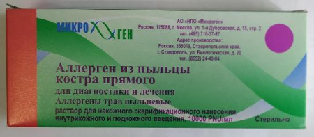 Аллерген из Пыльцы Костра Прямого для Диагностики и Лечения 10000PNU/мл