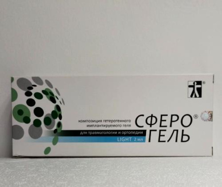 Сферогель Лайт Light 2 мл композиция гетерогенного имплантируемого геля по цене 10 500 руб. купить в Москве оптом