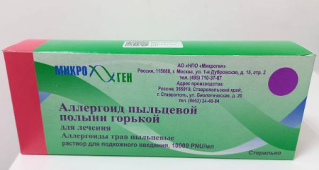 Аллергоид Пыльцевой Полыни Горькой для Лечения 10000 PNU/мл раствор по цене 6 800 руб. купить в Москве оптом