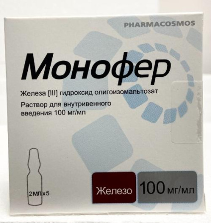 Монофер 100 мг/мл 2 мл 5 шт. (Железа (III) гидроксид олигоизомальтозат) раствор для внутривенного введения по цене 8 812 руб. купить в Москве оптом