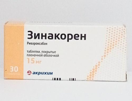 Зинакорен 15 мг 30 шт. (Ривароксабан) таблетки по цене 3 850 руб. купить в Москве оптом