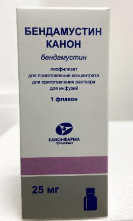 Бендамустин Канон 25 мг 1 шт. лиофилизат для приготовления концентрата для приготовления раствора для инфузий купить, оптом, цена, доставка, отзывы, Бендамустин Канон 25 мг 1 шт. лиофилизат для приготовления концентрата для приготовления раствора для инфузий инструкция по применению, аналоги