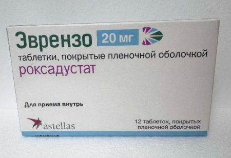 Эврензо 20 мг 12 шт. (Роксадустат) таблетки покрытые пленочной оболочкой