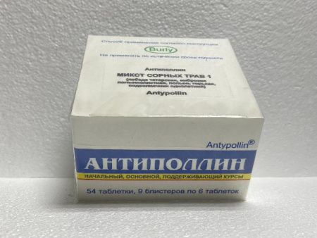 Антиполлин Микст Сорных Трав 1 0,5 г 54 шт. таблетки (лебеда татарская+подсолнечник однолетний+амброзия полыннолистная+полынь горькая)