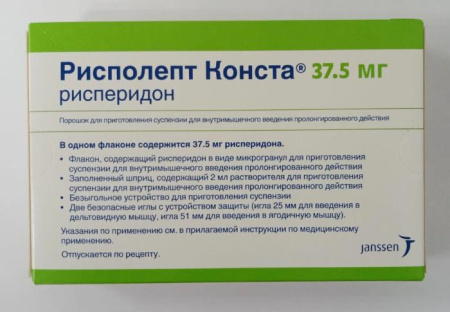 Рисполепт Конста 37,5 мг по цене 4 300 руб. купить в Москве оптом