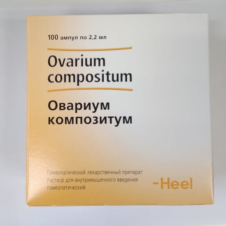 Овариум композитум 2,2 мл 100 шт. раствор ампулы по цене 22 502 руб. купить в Москве оптом