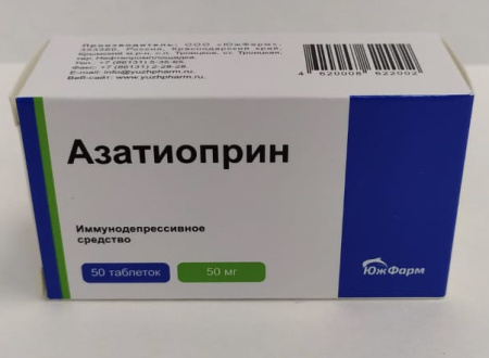 Азатиоприн по цене 814 руб. купить в Москве оптом