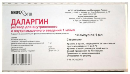 Даларгин 1 мг/мл 1 мл 10 шт. раствор для внутривенного и внутримышечного введения Микроген по цене 1 033 руб. купить в Москве оптом