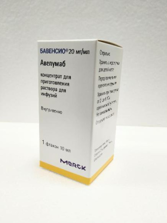 Бавенсио 20 мг/мл 10 мл (Авелумаб) концентрат для приготовления раствора для инфузий купить, оптом, цена, доставка, отзывы, Бавенсио 20 мг/мл 10 мл (Авелумаб) концентрат для приготовления раствора для инфузий инструкция по применению, аналоги