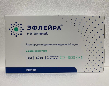 Эфлейра 60 мг/мл 1 мл 2 шт. (Нетакимаб) раствор для подкожного введения шприц купить, оптом, цена, доставка, отзывы, Эфлейра 60 мг/мл 1 мл 2 шт. (Нетакимаб) раствор для подкожного введения шприц инструкция по применению, аналоги
