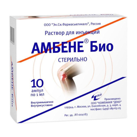 Амбене Био раствор для инъекций 1 мл 10 шт по цене 1 238 руб. купить в Москве оптом