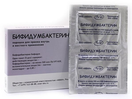 Бифидумбактерин 500 млн. КОЕ по цене 322 руб. купить в Москве оптом