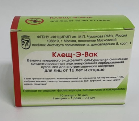 Клещ-э-вак 0,5 мл/ доза 10 шт. вакцина для профилактики клещевого энцефалита для взрослых по цене 4 614 руб. купить в Москве оптом