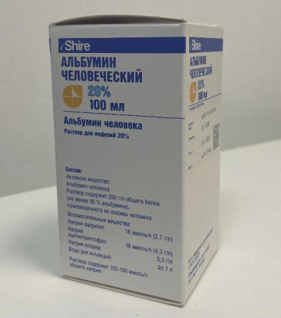 Альбумин 20% 100 мл Бакстер Австрия