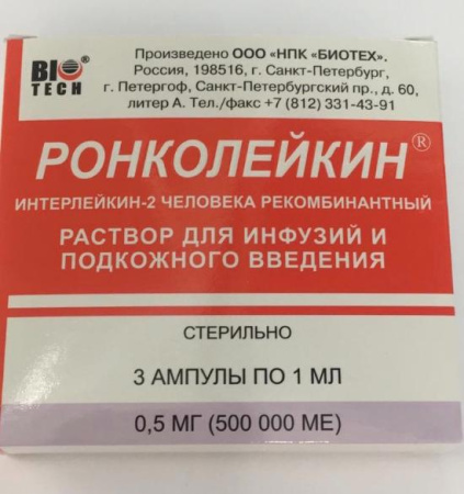 Ронколейкин 500 000 ме 3 шт. раствор для инфузий и подкожного введения купить, оптом, цена, доставка, отзывы, Ронколейкин 500 000 ме 3 шт. раствор для инфузий и подкожного введения инструкция по применению, аналоги