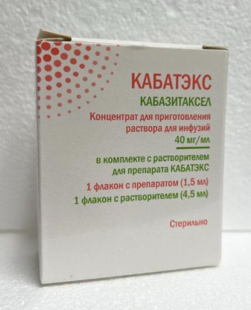 Кабатэкс 40 мг/мл 1,5 мл (Кабазитаксел) концентрат для приготовления раствора для инфузий купить, оптом, цена, доставка, отзывы, Кабатэкс 40 мг/мл 1,5 мл (Кабазитаксел) концентрат для приготовления раствора для инфузий инструкция по применению, аналоги