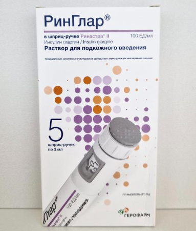 Ринглар 100 ед/мл 3 мл 5 шт. (Инсулин гларгин) раствор для подкожного введения со шприц-ручкой по цене 2 930 руб. купить в Москве оптом
