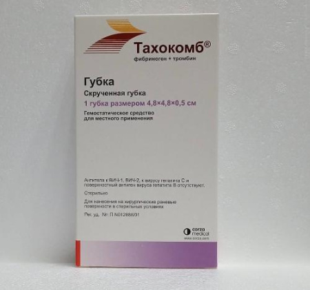 Тахокомб губка 4,8*4,8*0,5 см 1 шт. (Фибриноген+Тромбин)