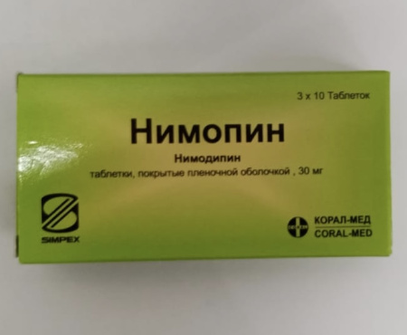 Нимопин по цене 738 руб. купить в Москве оптом