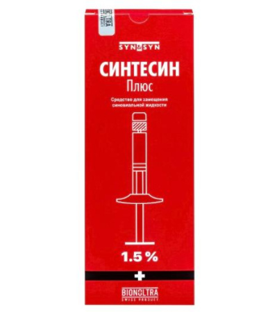 Синтесин плюс 1,5 % 2 мл средство для замещения синовиальной жидкости по цене 16 566 руб. купить в Москве оптом